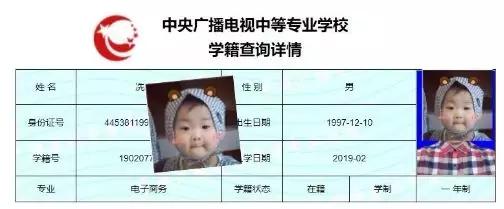 2020电大中专招生