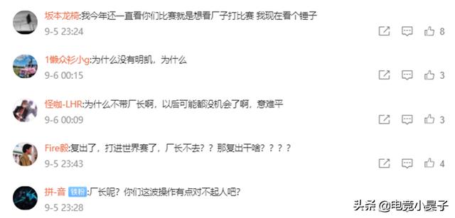 LPL参赛S11出征仪式：厂长新人设引热议，寡妇皮肤不会有了