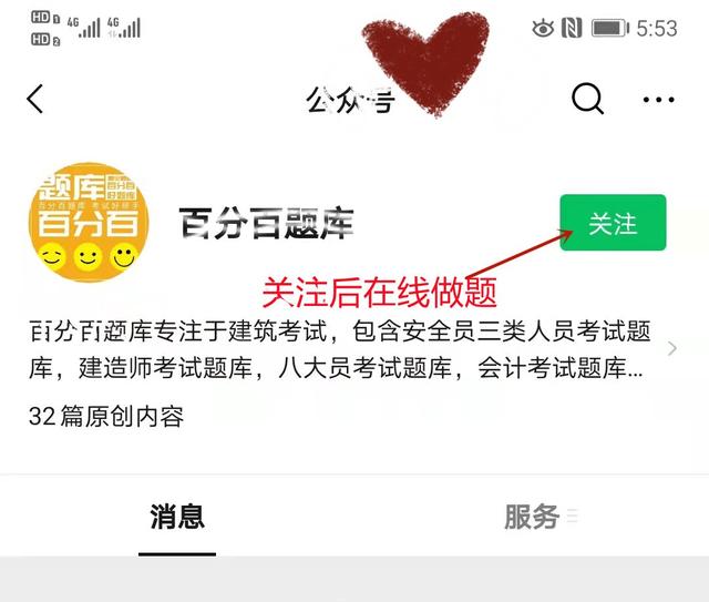 辽宁最新建筑施工八大员之安全员机考真题及答案解析
