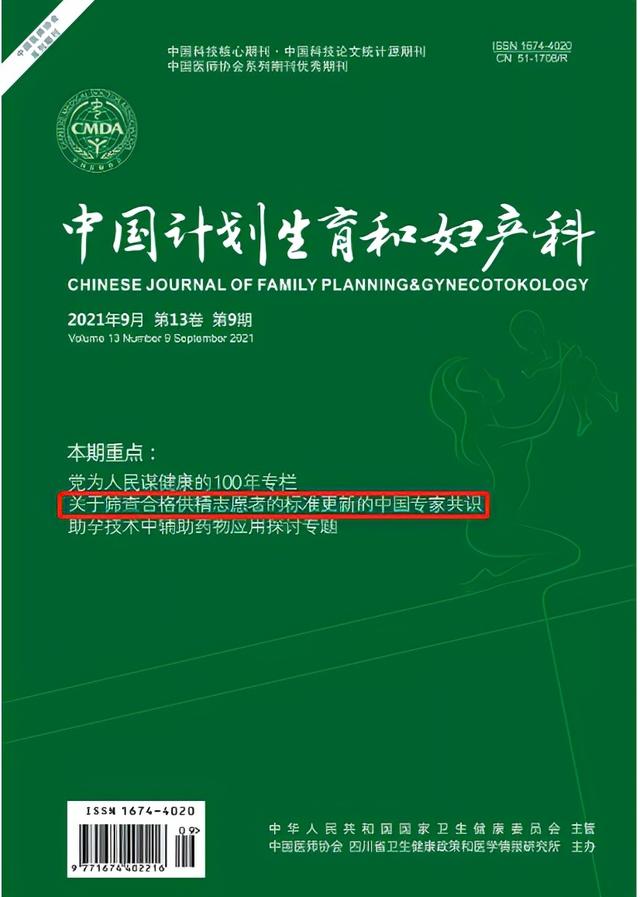 供精者精液合格率不足两成 广东专家建议20 40岁可捐精 今日热点