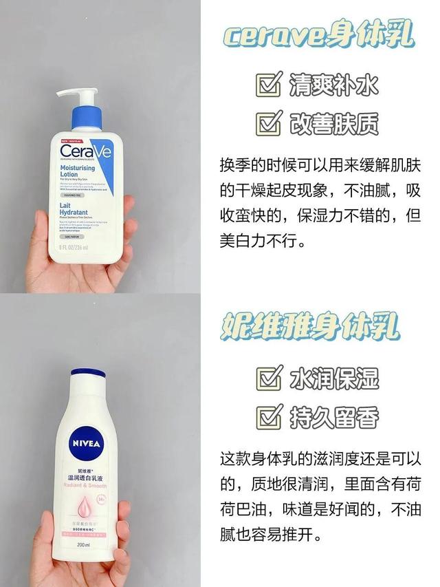 身体乳美白的推荐