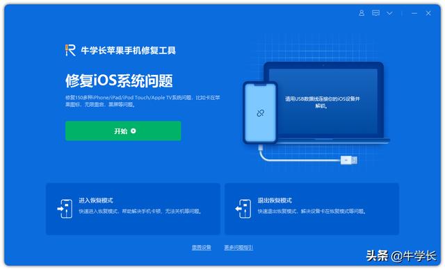 刷机软件哪个好