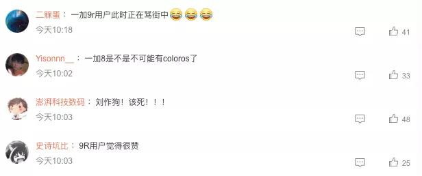 ColorOS 12公测开启，一加老用户哭了