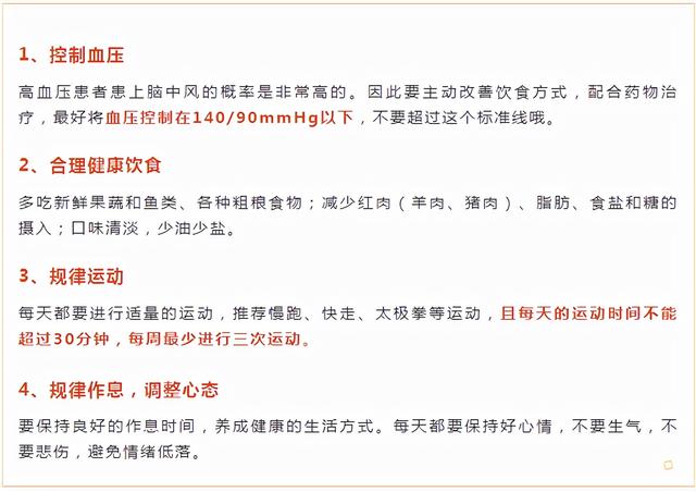 关于“脑卒中”，你想知道的都在这里了