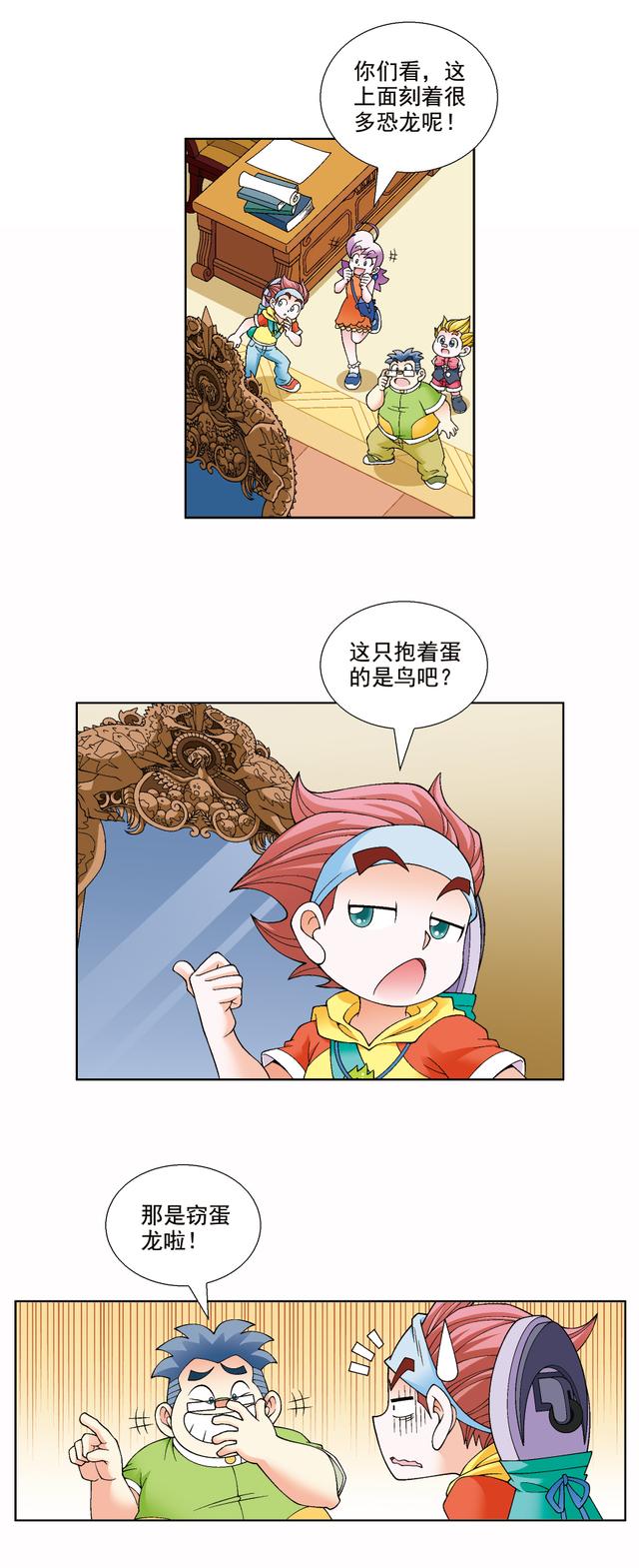 大中华寻宝记漫画哪一本最搞笑 大中华寻宝记闪电幻兽 大中华寻宝记全套 大中华寻宝记最后一本 元泽漫画