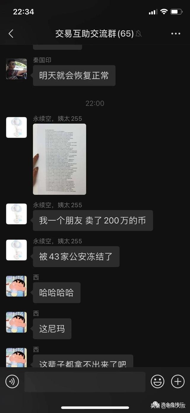 火币清退公告一个个来，竟然火币otc商家集体出来诈骗