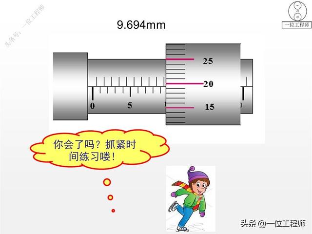 螺旋测微器如何读数