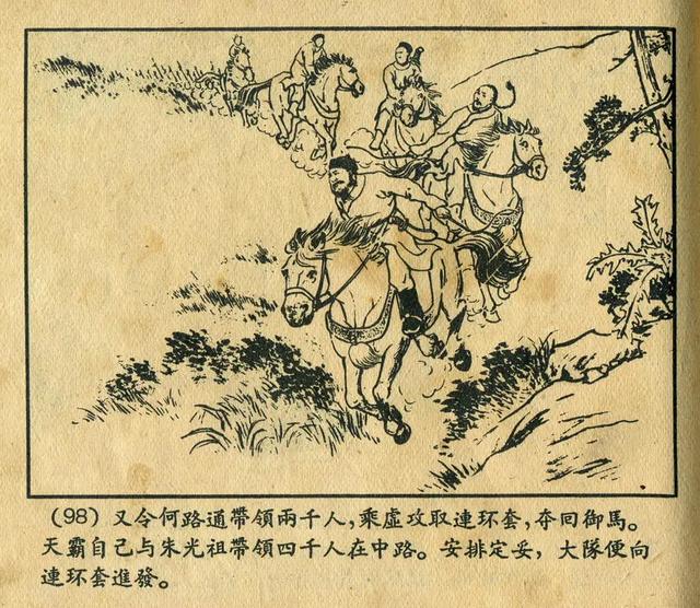连环画《窦尔敦》