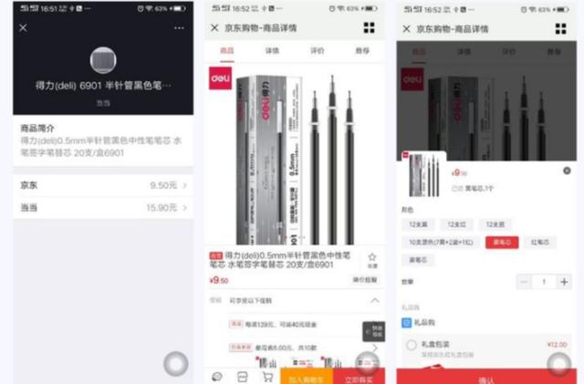 14个微信使用技巧：查好友是否删除自己，开发票，查商品真伪等等