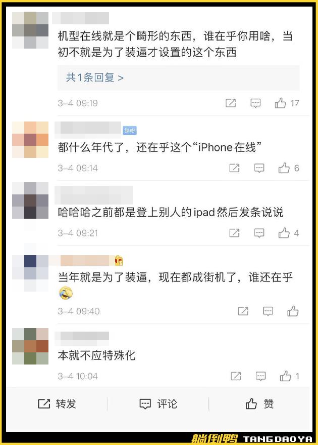iphone在线