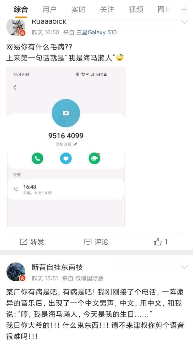 网易游戏电话是什么意思