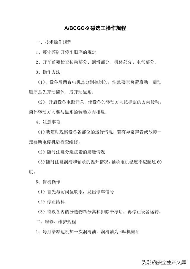 尾矿库安全规程2019