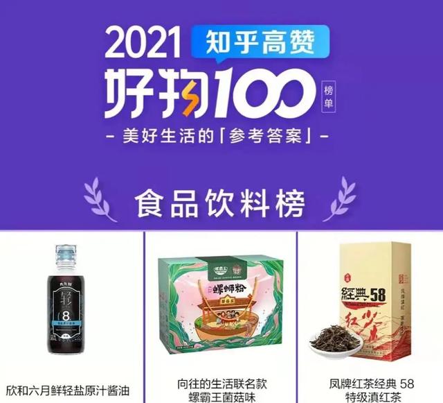 悄悄地，知乎上线了自营电商