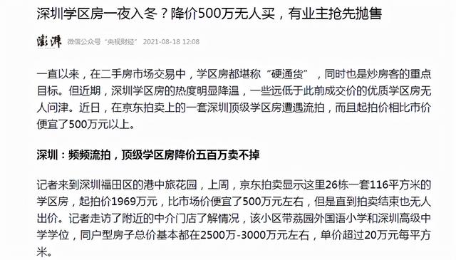 新变局：房子重回1万元以内，今后买房更简单？部委13字表态