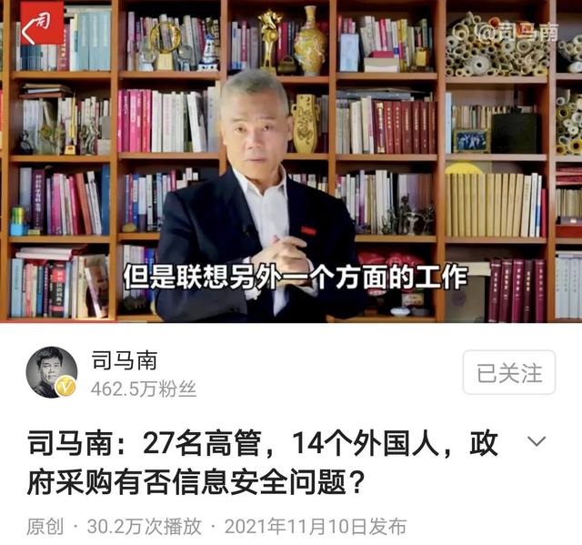 司马南硬刚联想集团和柳传志，为何后者不敢出来驳斥呢？