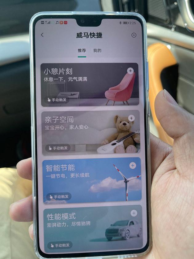 “懒人科技”傍身，威马W6能否吹响反击号角？