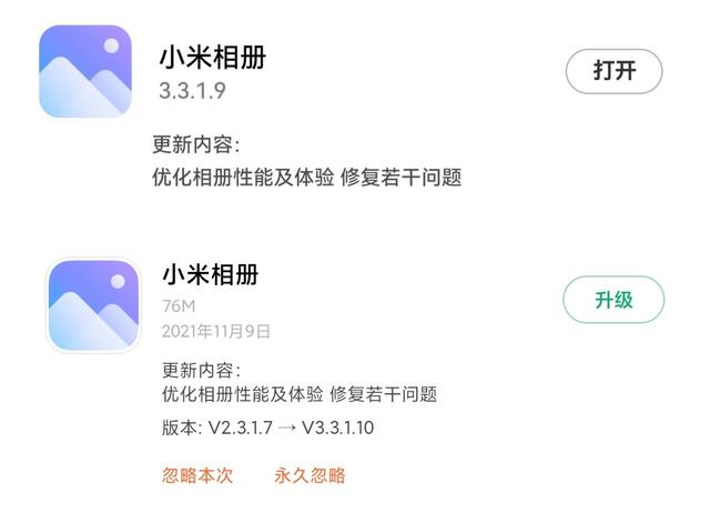MIUI版本更新动态：勇士勋章上线（第116期）