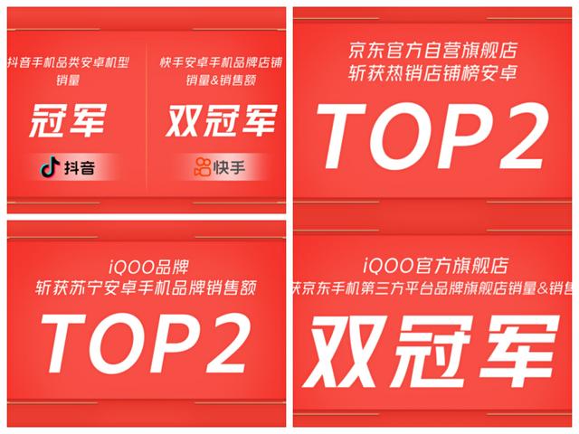 销量引爆双十一，扒一扒新锐品牌iQOO的腾飞之路-第6张图片-9158手机教程网