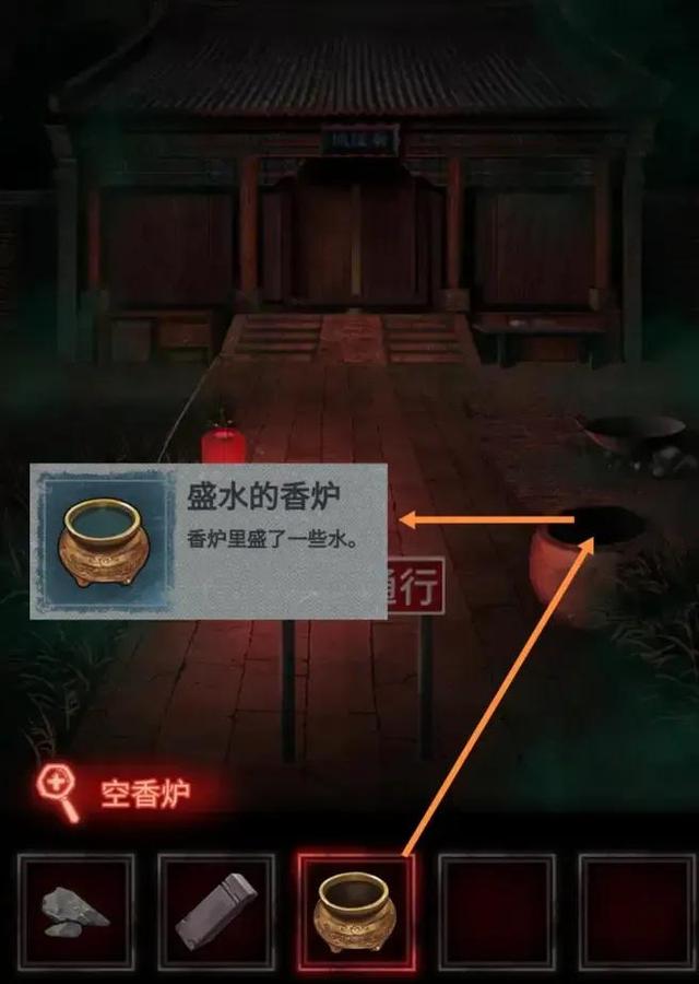 纸嫁衣游戏图文通关攻略第四章回门-第7张图片-9158手机教程网