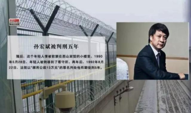 联想少帅往事：能干的孙宏斌 救火的郭为 沉默的杨元庆