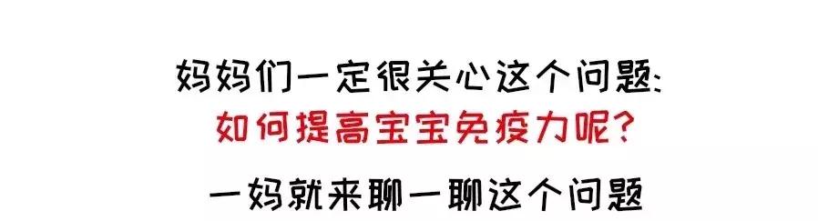 「干货」寒冬警报！！！如何让孩子远离疾病......