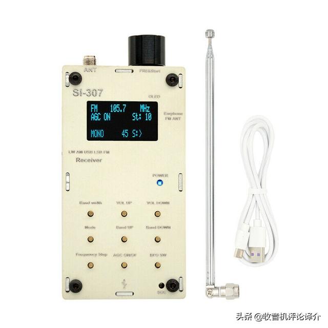 「新品快遞」SI-307，又一款基於SI473X芯片的便攜式收音機