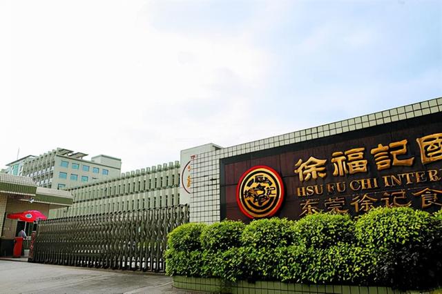 徐福记由哪个国家的企业控制？答案竟然不是中国