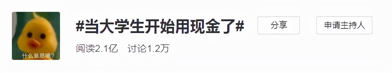 移动支付“杀死了”现金，是利还是弊？