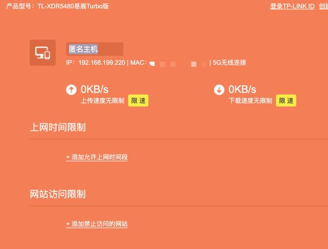 500 元价位路由器守门员——TP-LINK XDR5480 WIFI6 路由器体验