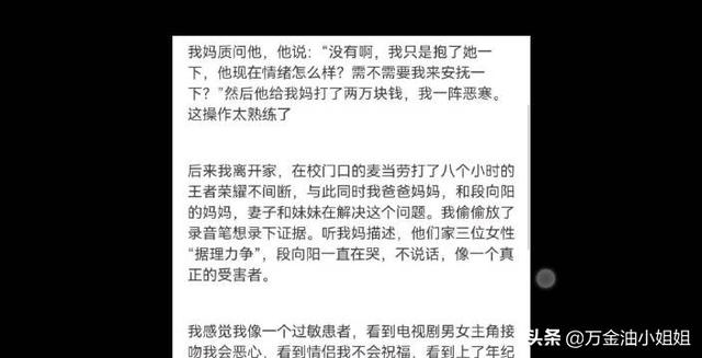 长郡中学数学老师段向阳猥亵学生一事终于被通报 全网搜