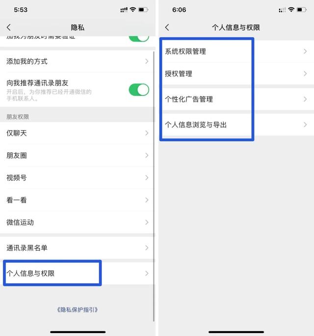 iOS微信更新v8.0.16，一些重要改进