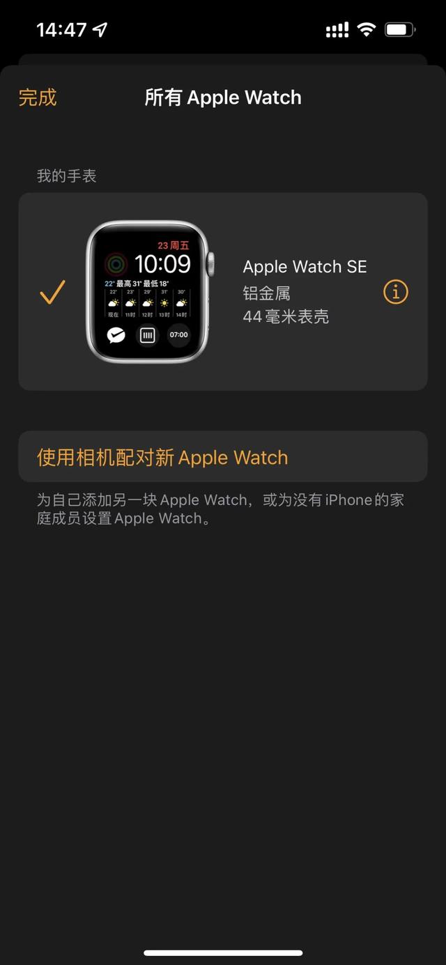 你真的需要一块苹果手表？Apple Watch SE主观使用体验分享