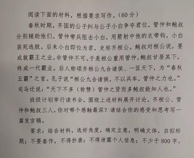 全国Ⅰ卷作文题有3个历史人物，谁最难写？一番对比之后很清楚