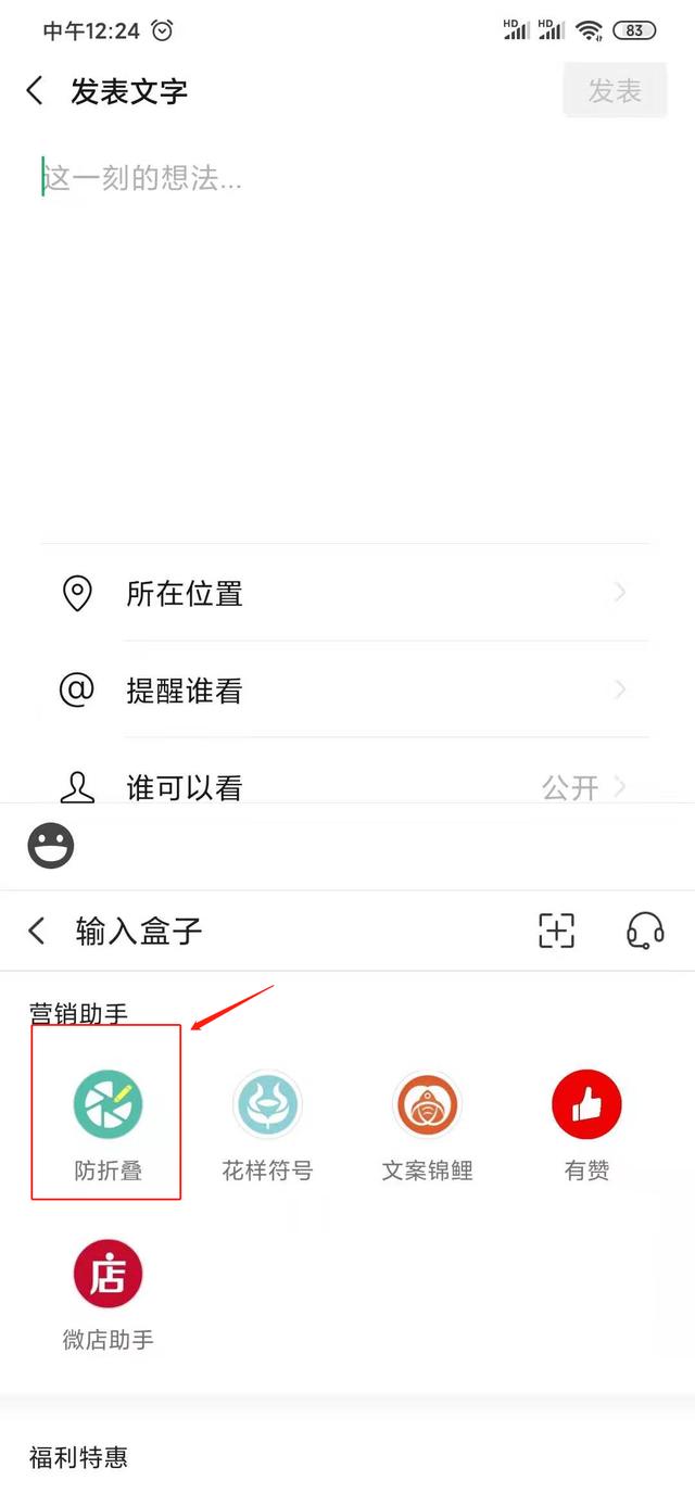 引流菌：<a href=https://maguai.com/list/256-0-0.html target=_blank class=infotextkey>朋友圈</a>文案折叠怎么办一个简单的免费解决方法