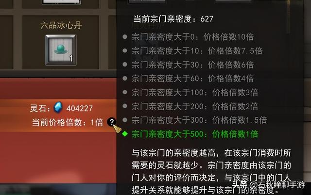 《鬼谷八荒》给NPC送礼攻略 教你前后期如何快速刷高好感度-第1张图片-9158手机教程网