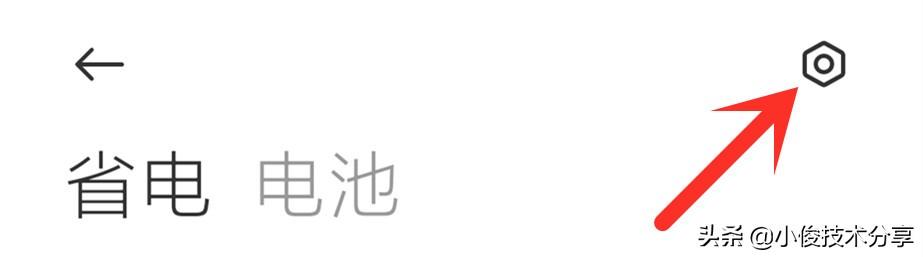 小米手機耗電快，發熱發燙，電池不耐用？這幾個開關要關閉