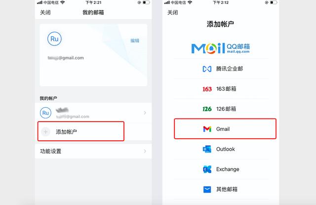 手机登陆gmail