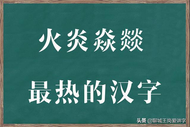 火字拼音火字拼音怎麼拼讀