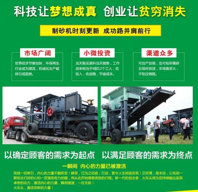 临沂鹅卵石破碎机排行