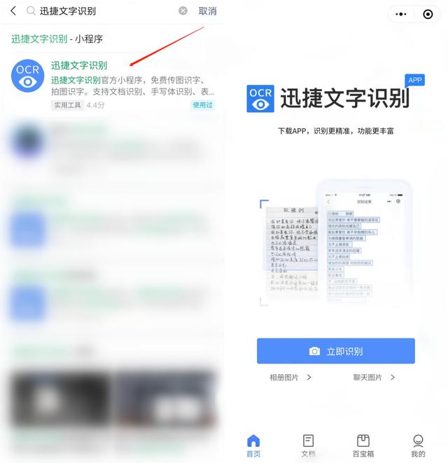 手机识别文字的4种方法！每一个都非常实用，建议收藏