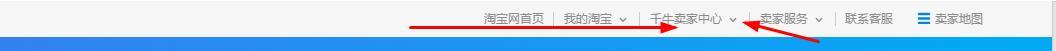 新手淘宝开店的详细步骤，以及需要相关注意的一些问题-第4张图片-旺哥开店网