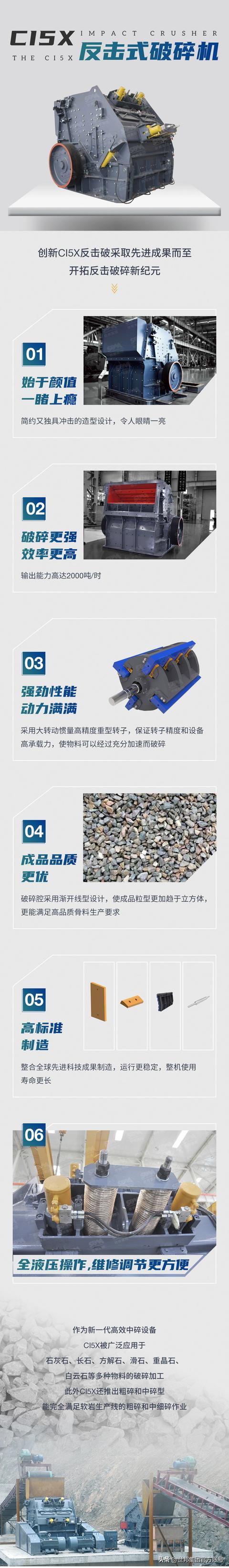 世邦破碎机珈维wljxjt知名_临沂市制砂机械厂