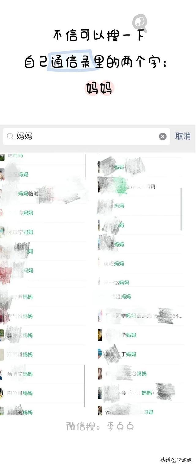 中年家长被迫社交真相