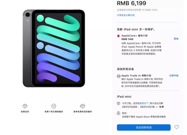 新机：限量版iPhone13 Pro；5G版iPad mini6开卖；vivo Watch2曝光