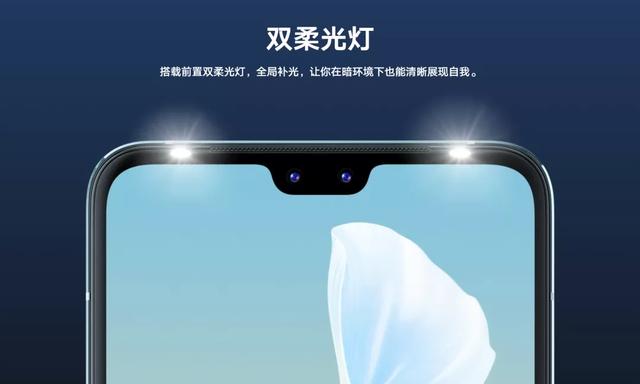 照亮你的美：今年少见的刘海屏新机
