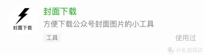 值无不言：超实用的15个微信小程序 5个宝藏公众号分享