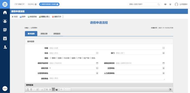 企业自用免费，不需要版权授权的全平台OA系统，可商用，全开源
