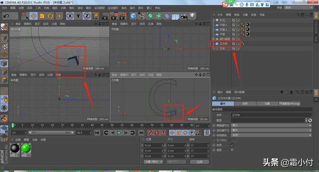 基础c4d教程：非常重要的立体字制作方法，重中之重