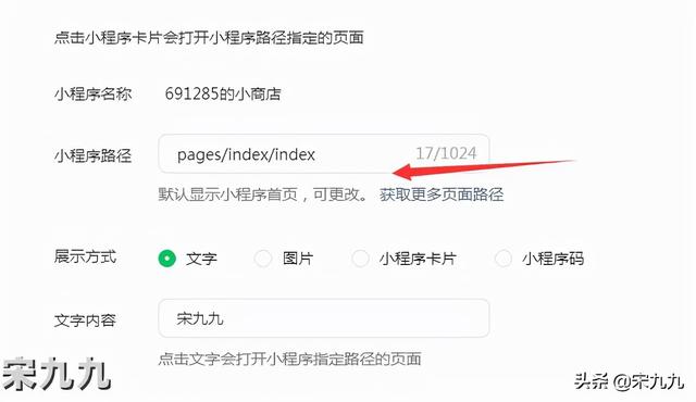 微信公众号上线“小商店”功能，全民可免费在公众号带货