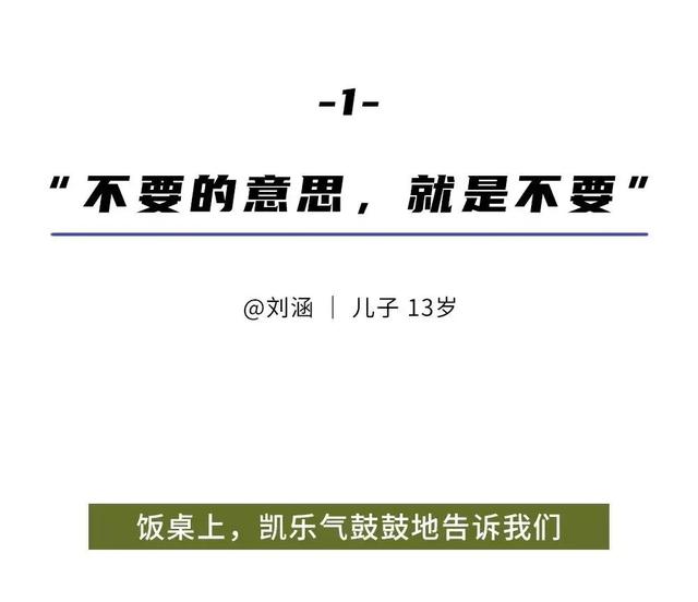 想要培养一个优秀的男孩，必须让他做到这五件事